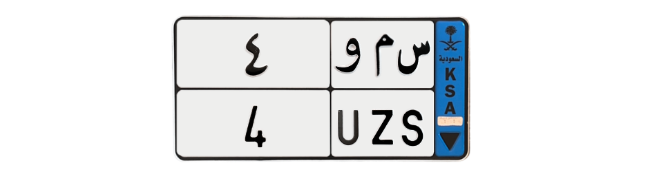 لوحة س م و 4